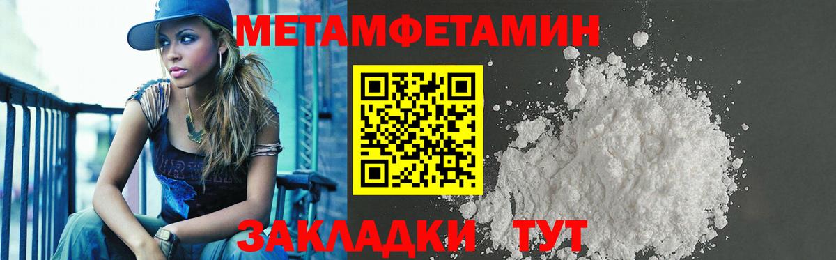 АМФЕТАМИН 97% Ипатово