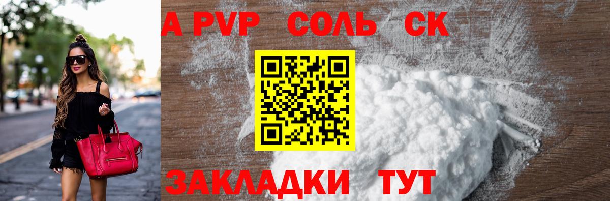 Ипатово  Alpha PVP  Вход с VPN  APVP крисы CK 