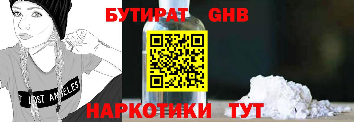 БУТИРАТ оксана  Вход с VPN  Ипатово 