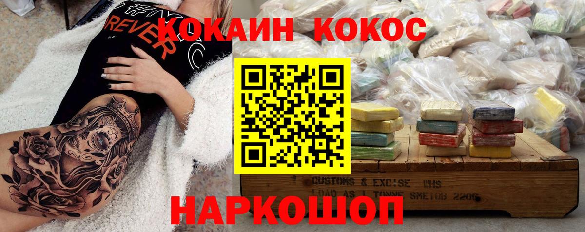 Кокаин Fish Scale Ипатово