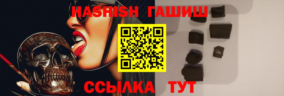 ГАШИШ гашик  Вход с VPN  ГАШИШ  Ипатово 