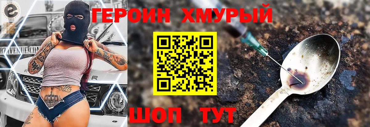ГЕРОИН гречка  Героин  Ипатово  Вход с VPN 