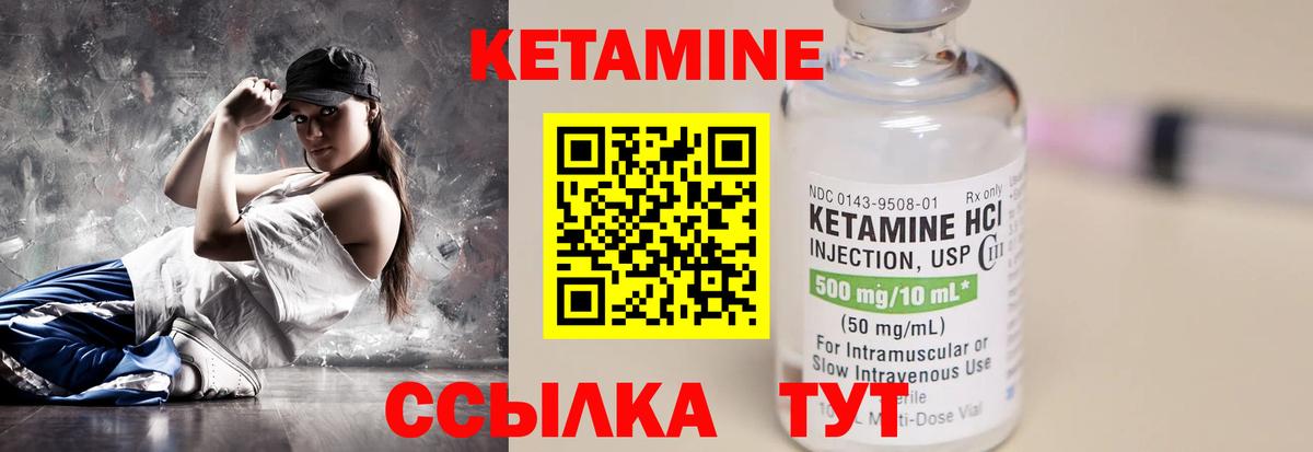 Кетамин ketamine Ипатово