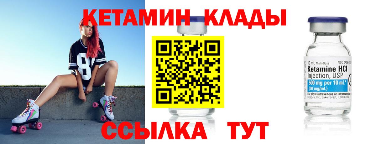 Кетамин ketamine  КЕТАМИН ketamine  Ипатово  Вход с VPN 