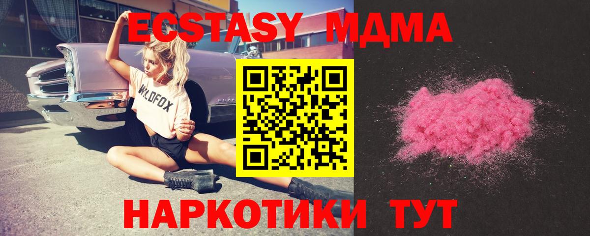 МДМА VHQ  МДМА молли  Ипатово  Вход с VPN 