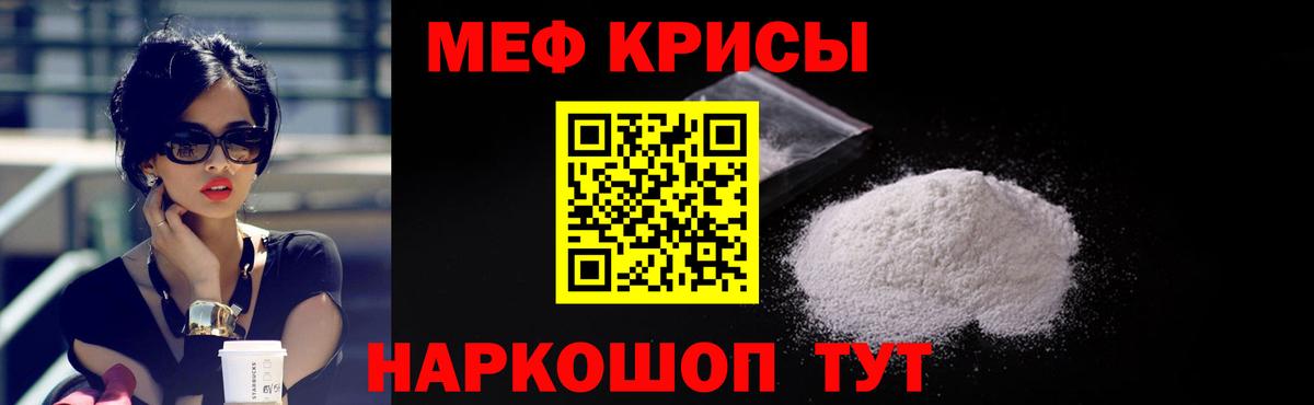 МЕФ кристаллы  Вход с VPN  МЯУ-МЯУ  Мефедрон  Меф VHQ  Ипатово 