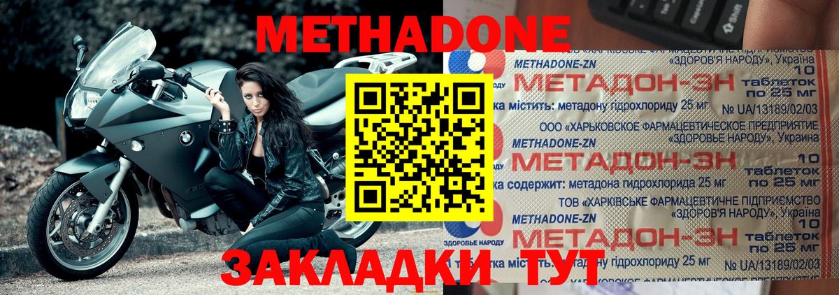 МЕТАДОН мёд  Вход с VPN  даркнет формула  Ипатово 