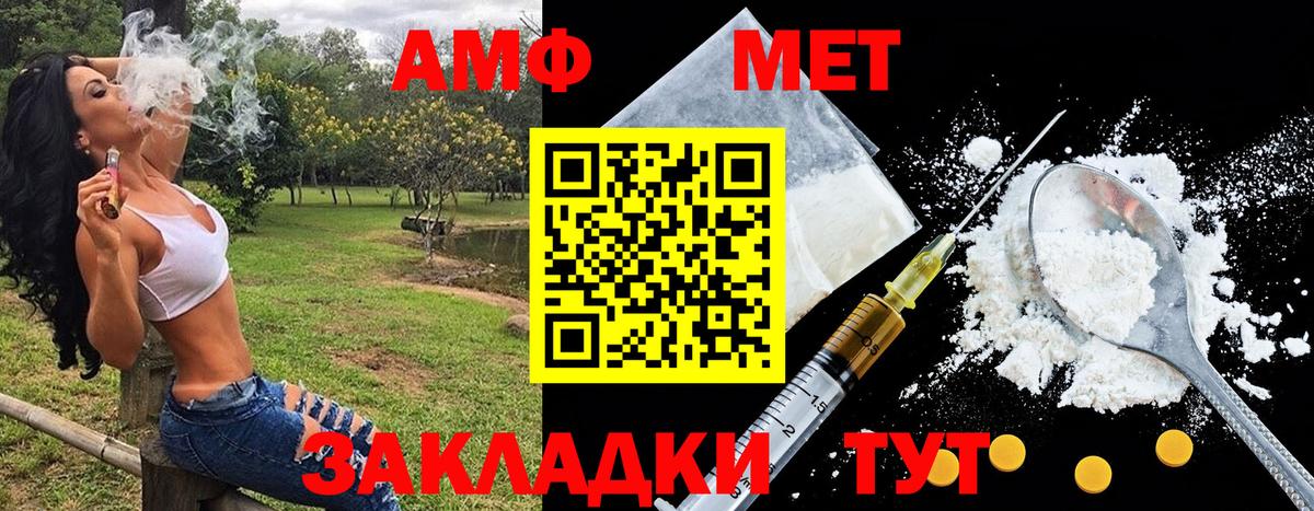 МЕТАМФЕТАМИН винт  МЕТАМФЕТАМИН винт  Ипатово  Вход с VPN 