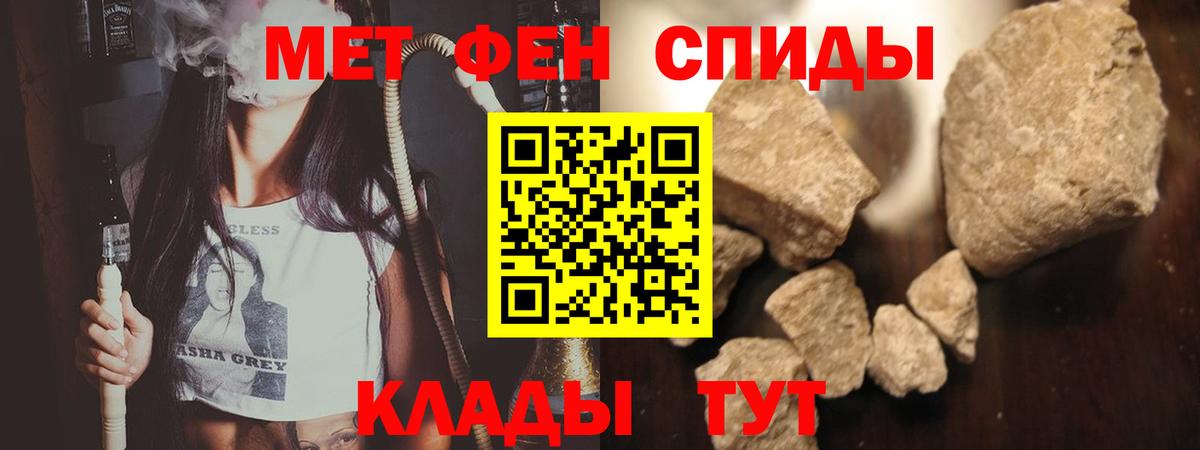 МЕТАМФЕТАМИН Декстрометамфетамин 99.9% Ипатово