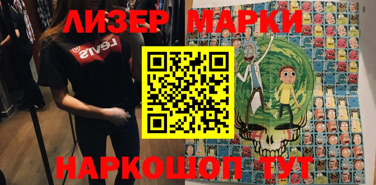 Наркотические марки  Марки 25I-NBOMe 1,5мг  Вход с VPN  Ипатово 
