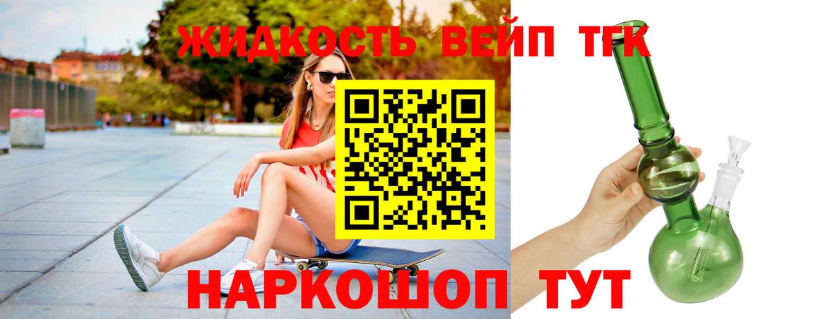 Дистиллят ТГК гашишное масло Ипатово
