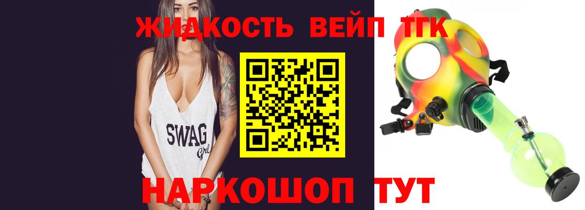 Ипатово  ТГК жижа  Вход с VPN 